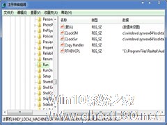 Win7无法调整音量大小怎么办?