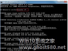 Windows7如何批量修改文件和文件夹权限