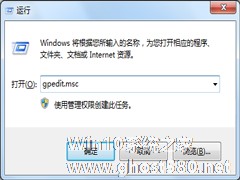 如何让Windows7电脑关机时不保存设置