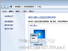 Win7桌面图标显示不正常图标变大怎么还原？