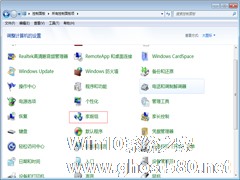 Windows7建立网上邻居访问权限的步骤