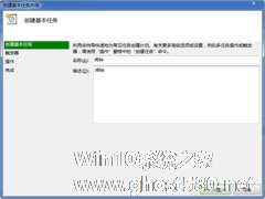 Win7设置音乐闹钟的方法