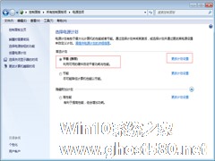 Windows7创建的电源计划怎么清除？