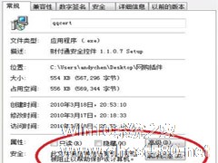 如何处理Win7弹出＂无法验证发行者＂的问题