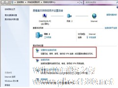 Windows7如何创建网络虚拟连接的教程