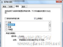 Win7系统打造KTV伴唱效果的方法