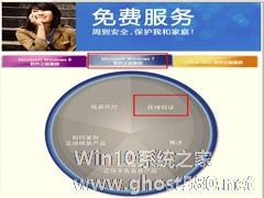 辨别Win7系统真伪的方法