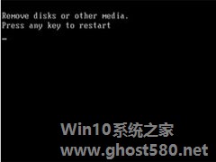 Win7黑屏提示Remove disks or other media的原因及解决