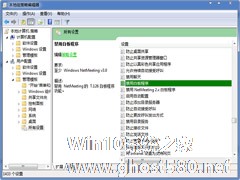 Win7系统禁用白板程序的方法