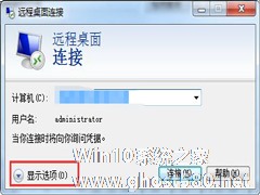 Win7 64位远程设置共享磁盘的方法