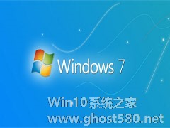 Win7笔记本最应当清除的三项无用功能是什么？