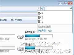 教你如何清除Windows7系统中的搜索记录