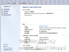 Win7旗舰版右键查看计算机属性未反应的处理方法