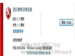 Win7更新kb3038314补丁提示80092004错误的解决方案