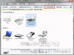 Windows7卸载打印机驱动的小窍门