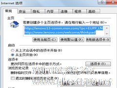 Win7 IE浏览器突然打不开网页如何处理？