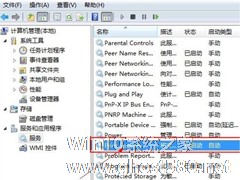 Win7安装打印机报错“打印机后台程序服务没有运行”如何处理？