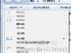 Windows7应用程序初始化失败（0xc00000ba）怎么办？