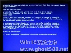 Win7电脑插入U盘就蓝屏的处理方案