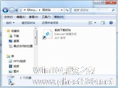 Windows7查看回收站对应文件夹的方法