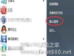 Win7如何使用系统自带的浏览器打开QQ链接