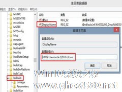 Win7系统启动失败并提示错误1068的解决办法