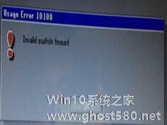 Win7安装失败提示“invalid switch fmount”的原因及解决办法