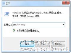 Win7防火墙开启失败并提示0x6D9错误代码怎么办？