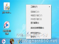 Win7还原任务栏默认设置的方法