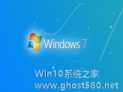 如何解决Win7局域网大文件或多文件复制经常中断问题