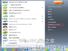 Win7系统彻底删除打印机的方法