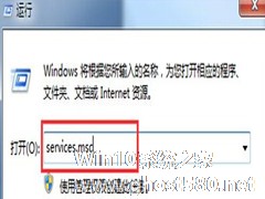 Win7安全中心出现故障的解决方法