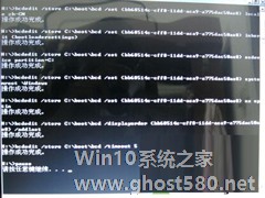 Win7旗舰版如何修复BCD引导错误bat