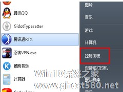 Win7系统修改磁盘属性的方法