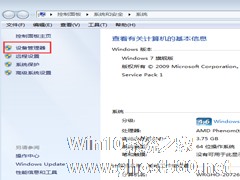 Win7如何限制网卡速率