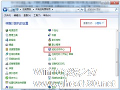 Win7旗舰版如何调整鼠标光标的粗细