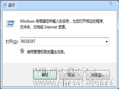 Win7关机无需等待的设置技巧