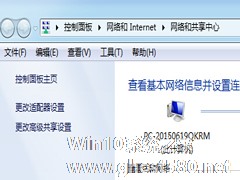 Win7宽带连接总是“正在识别”如何处理