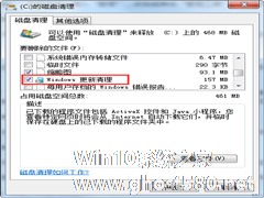 Win7清除Win10更新安装包的方法