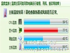 Win7旗舰版显卡发热的原因及解决