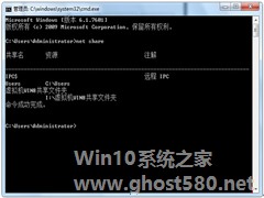 Win7安全使用网络共享的步骤