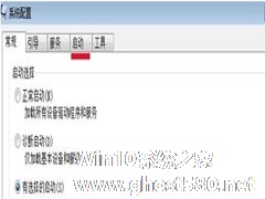 Win7开机报错“AutoIt错误不能打开脚本文件”怎么办