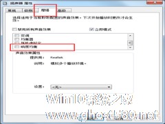 Win7系统耳机声音太小的解决方法