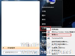 Win7怎么隐藏本地磁盘驱动器