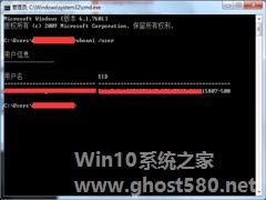 Win7如何查看系统安全标识符SID