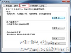 Win7去除桌面残影的方法