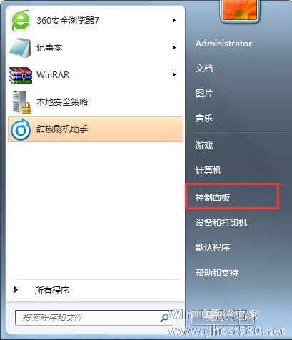 Win7音箱和耳机同时发声的设置技巧