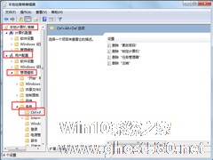 Win7任务管理器被锁定的应对措施