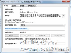 Win7通过禁用服务来延长硬盘使用的方法