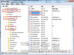 Win7关机老是提示程序仍在运行如何解决？